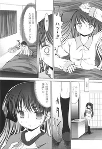 [Namamo Nanase] AIKOI