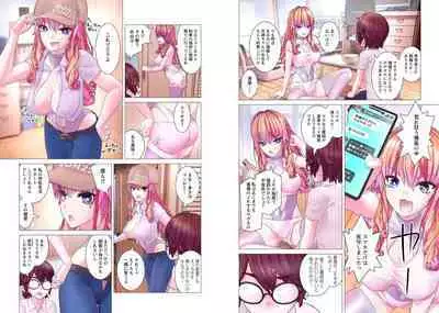 Kakushite! Makina San!! 1-3