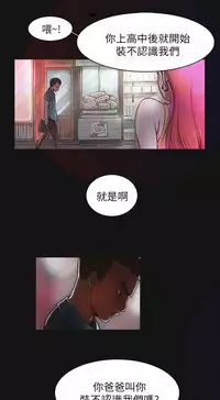 姊姊: 莲 第1話 [Chinese]中文
