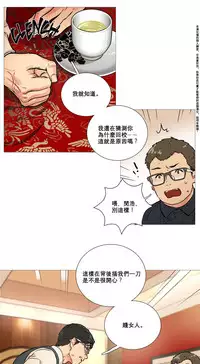 [The Jinshan] Sadistic Beauty | 虐美人 Ch.1-48[Chinese] [17+沒有漢化]