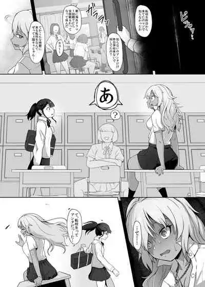 A Gyaru Who Bullies a Futanari High School Girl
