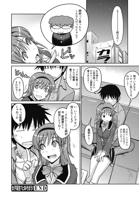 Sweet Meet
