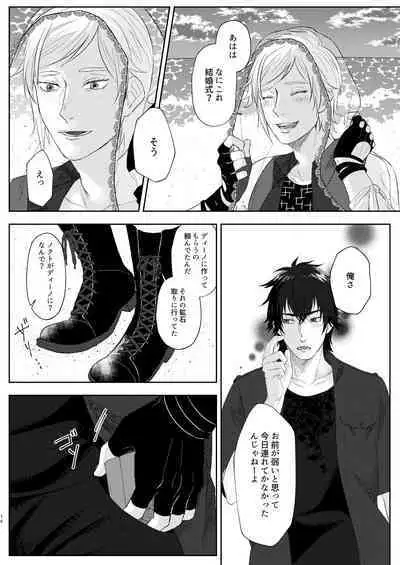marry you