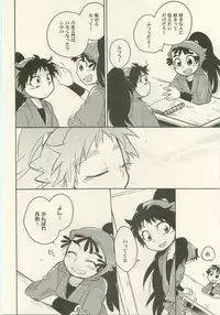 Hatsukoi no Hanashi