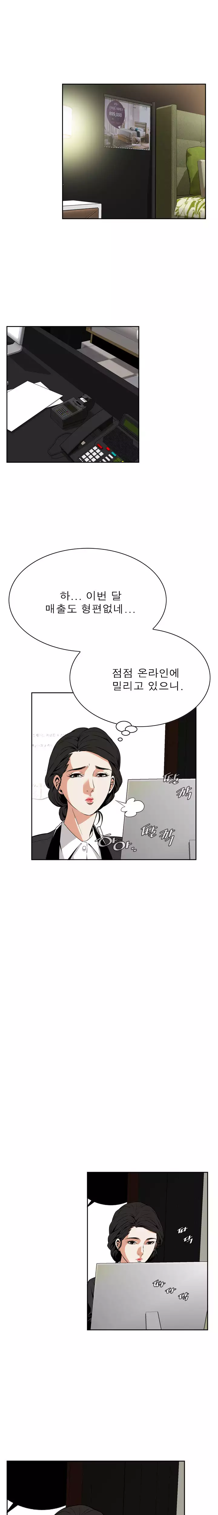 Peek Ch.1-12
