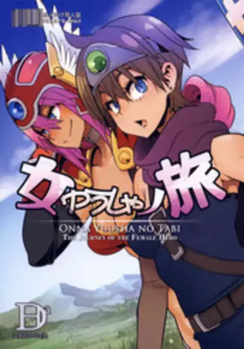 (C82) [DA HOOTCH (ShindoL)] Gargoyle (Bestiary II -Monster Daihyakka-) [English]