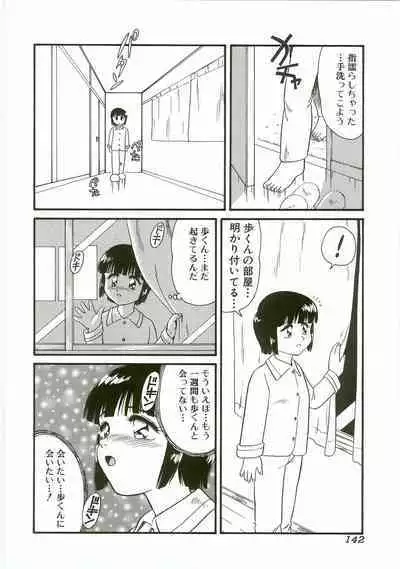Unyo Unyo Gokkun II