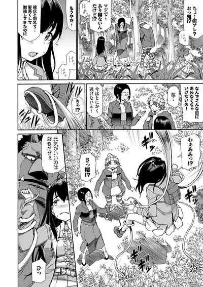 さかりあい