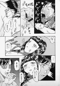 [小林少年] ネジ化インセスト (SM Comic 鎖縛 Vol.2)