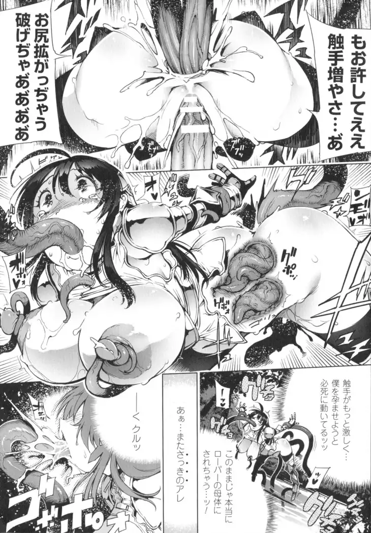 In Fureishon Heroine Zenin Kairaku End