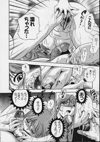 [The Seiji] Hadaka de Gomen ne.