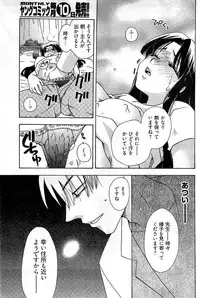 Young Comic 2009-07