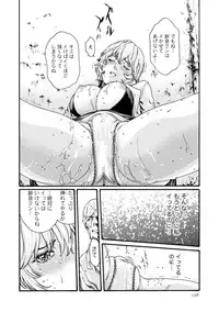 [Haruki] Kisei Juui Suzune 7