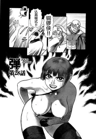 Ammo Vol 3