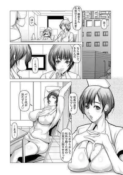 G-Edge Geki Vol. 010