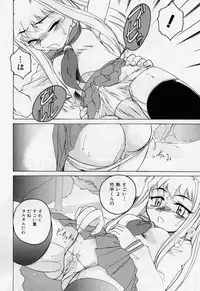 [Wanyanaguda] Nichiyoubi wa Oniichan Youbi