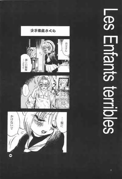 Osorubeki Kodomo-tachi