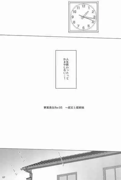 Jian Hassei Re:05