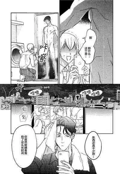 (Himitsu no Ura Kagyou 34) [nuts (Risu-chan)] REC (Detective Conan)[中国翻訳]