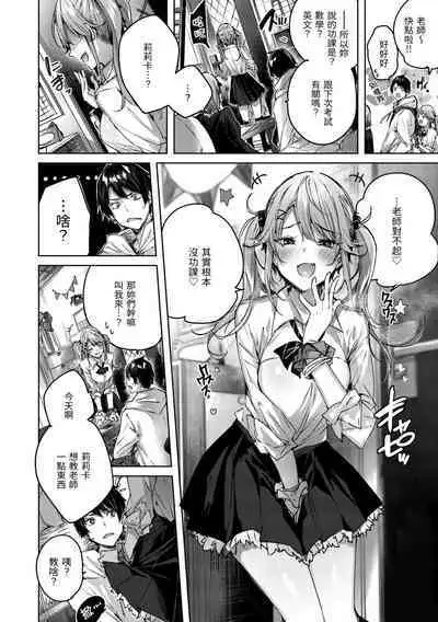 [kakao] Shiko Splash | 揮灑熱浪♥️ [Chinese] [Digital]