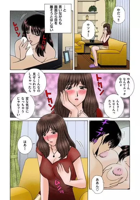 OH! Sanshimai 2 - OH! Three Sisters 2