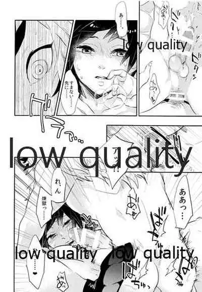 Ao no Homura Ge