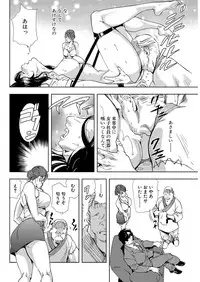 [Misaki Yukihiro] Nikuhisyo Yukiko 7