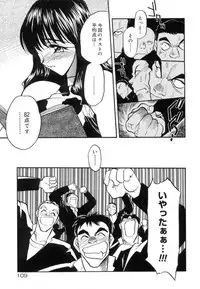 [Aura Seiji] Koi no Hattentojyoh