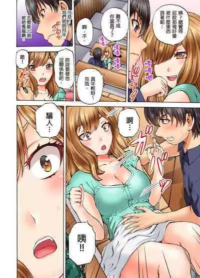 Doushiyou...Nopan Isudori Game de Sounyuucchau Nante... | 怎麼辦…沒穿內褲玩搶椅子遊戲的時候竟然被插入了…