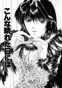 [Setsuna] Binetsu
