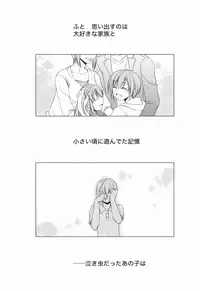 (C90) [Honey Bunny (Kohachi)] Shounen Josou Choukyou ~Amane~ 3
