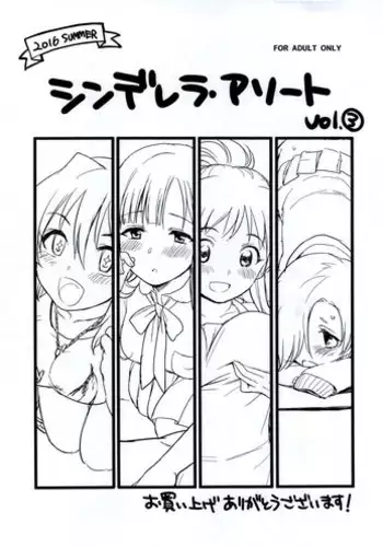(CINDERELLA FESTIV@L) [Opaque (Futou Ryouko)] Love is Clover (THE IDOLM@STER CINDERELLA GIRLS)