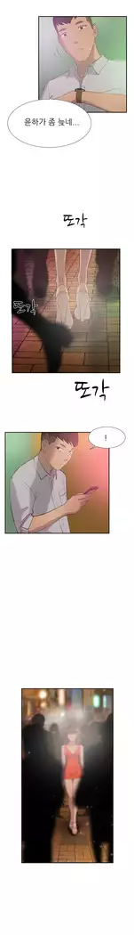 Two Timing Ch.0-33