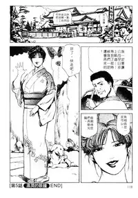 [Misaki Yukihiro, Kashiwabara Rei] Tsuyako no Yu 1 | 艷子的温泉 1 [Chinese]