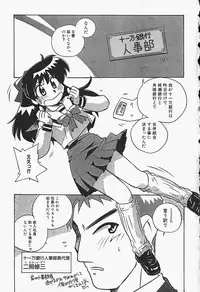 [Makino Yasuhiro] Himitsu no Imouto