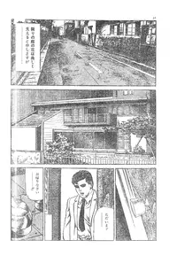 [Fujii tooru] Furin erosu gekigashuu