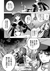 [Ido no Soko (Kei-kun)] Majo no Rakujitsu 2 -Kagyaku-