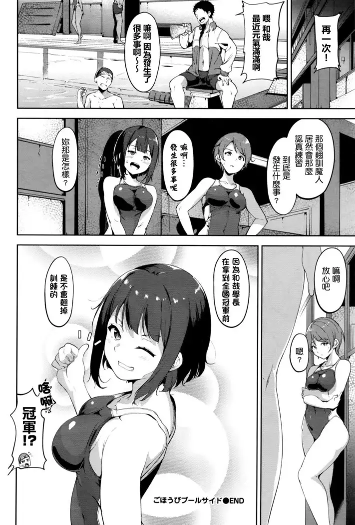 Gohoubi Pool Side