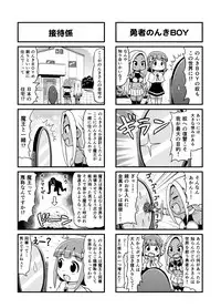 [Gachonerou] のんきBOY Ch. 1-20