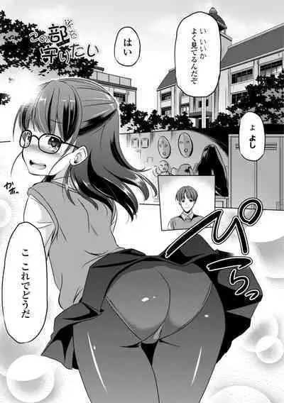 Chiisai Asoko ni Motto Dashite