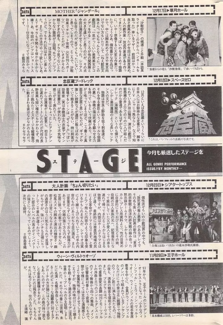 Manga Bangaichi 1996-02