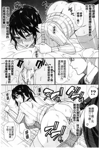 [Shunjou Shuusuke] Hitokoishi, Tsuma | 人戀之妻 [Chinese]