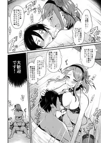 (C89) [Pochi-Goya. (Pochi.)] Otona no Dagashi 3 (Dagashi Kashi)