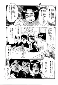 [Hirano Takeshi] Gakuen Chaos