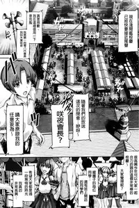[Maruwa Tarou] Shoujo Mysterica [Digital] [Chinese] [纯爱の隙间娘扫图]