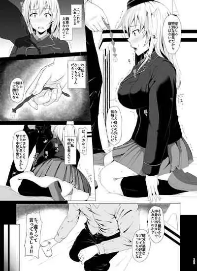Senshadou no Ura Girls und Panzer Compilation Book