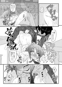 [Narumiya] Dekoboko Triangle Ch. 1-5 [Digital]