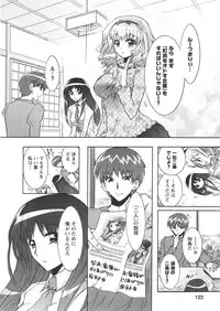 [Honda Arima] Moriage 7 Vol. 1