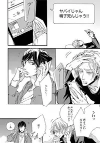 [Megu Iroha] Hebikui Tori