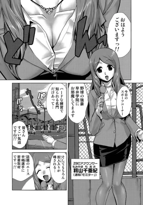 Do-M Kazoku Keikaku